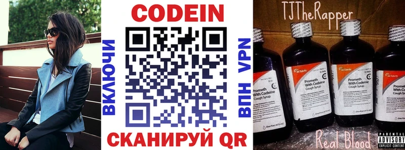 где купить наркоту  Камешково  Кодеиновый сироп Lean напиток Lean (лин) 
