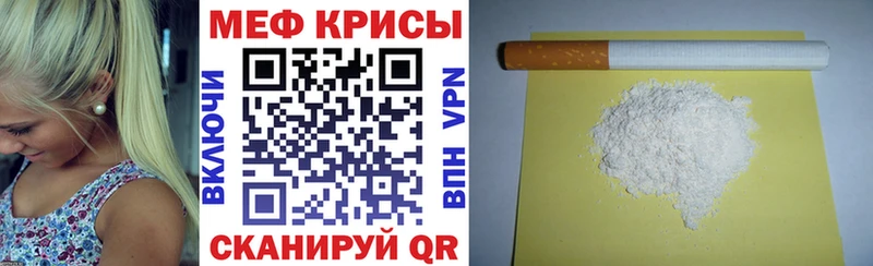 МЯУ-МЯУ кристаллы  даркнет сайт  Камешково 