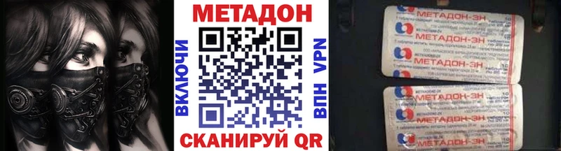 наркотики Камешково Метадон VHQ